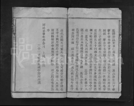 江西曾氏族谱-曾氏宗谱 [5卷].pdf电子版插图2