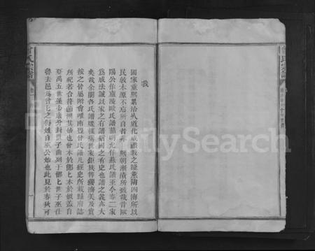 江西曾氏族谱-曾氏宗谱 [5卷].pdf电子版插图3