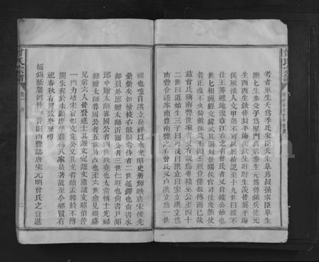 江西曾氏族谱-曾氏宗谱 [5卷].pdf电子版插图4