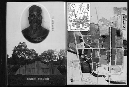 浙江许氏族谱-六石口村志.pdf电子版插图4 浙江许氏族谱-六石口村志.pdf电子版插图4