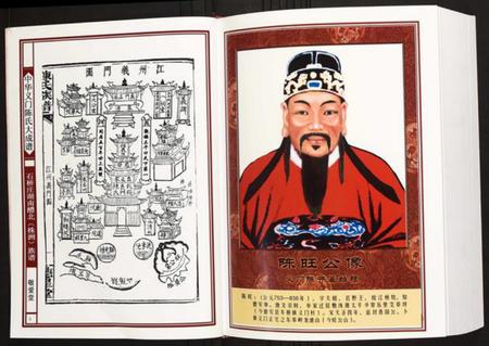 湖南陈氏族谱-石桥庄湖南醴北(株洲)族谱.pdf电子版插图3 湖南陈氏族谱-石桥庄湖南醴北(株洲)族谱.pdf电子版插图3