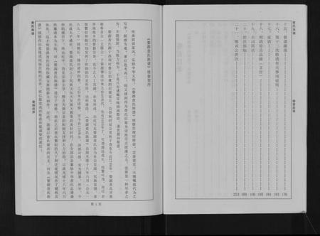 江西查氏族谱-婺源查氏族谱[6卷,16册].pdf电子版插图4