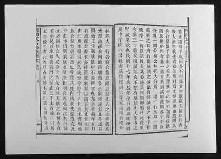 湖南陈氏族谱-义门陈氏五修族谱[22卷首1卷].pdf电子版插图3