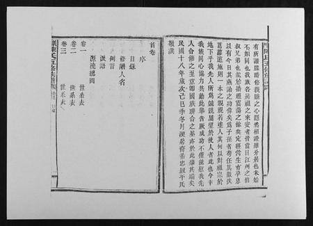 湖南陈氏族谱-义门陈氏五修族谱[22卷首1卷].pdf电子版插图4