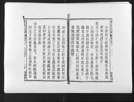 江西查氏族谱-查氏宗谱[7卷首1卷].pdf电子版插图5