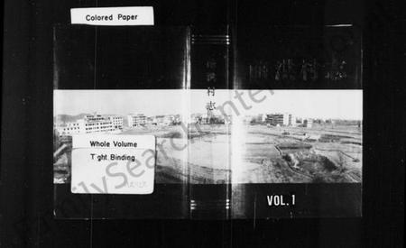 浙江吴氏族谱-前洪村志.pdf电子版插图 浙江吴氏族谱-前洪村志.pdf电子版插图