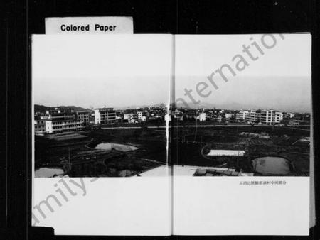 浙江吴氏族谱-前洪村志.pdf电子版插图4 浙江吴氏族谱-前洪村志.pdf电子版插图4