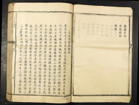 江西昌氏族谱-昌氏宗谱.pdf电子版插图2