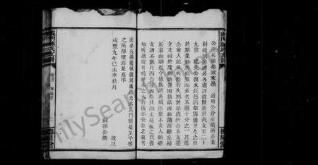 湖南陈氏族谱-义门陈氏支谱 [26卷,及卷首].pdf电子版插图3