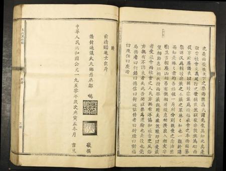 江西昌氏族谱-昌氏宗谱.pdf电子版插图4