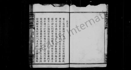 湖南陈氏族谱-义门陈氏支谱 [26卷,及卷首].pdf电子版插图4