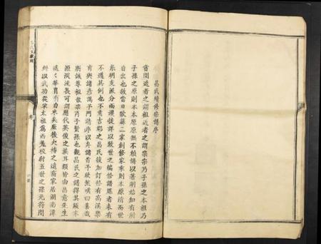 江西昌氏族谱-昌氏宗谱.pdf电子版插图5