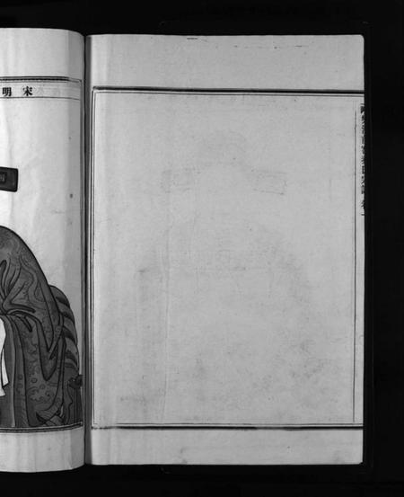 浙江秦氏族谱-前窑秦氏宗谱 [6卷].pdf电子版插图1