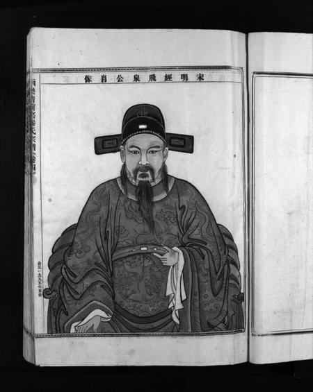 浙江秦氏族谱-前窑秦氏宗谱 [6卷].pdf电子版插图2