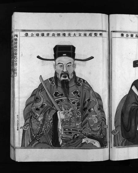 浙江秦氏族谱-前窑秦氏宗谱 [6卷].pdf电子版插图4