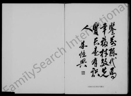 浙江多姓氏族谱-前陈村志(陈氏).pdf电子版插图2 浙江多姓氏族谱-前陈村志(陈氏).pdf电子版插图2