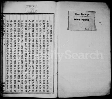 浙江屠氏族谱-剡北屠氏宗谱 [6卷].pdf电子版插图1