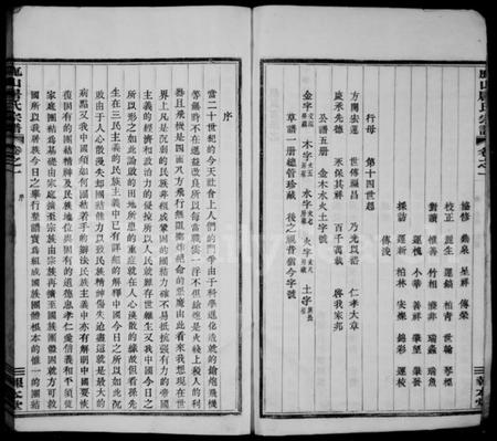 浙江屠氏族谱-剡北屠氏宗谱 [6卷].pdf电子版插图3