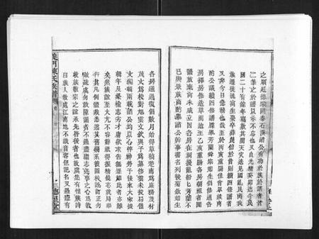 湖南陈氏族谱-义门陈氏族谱[13卷].pdf电子版插图3