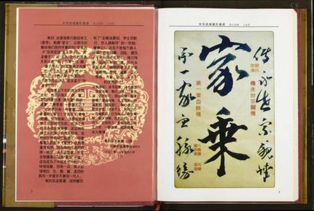 湖北曾氏族谱-中华武城曾氏族谱英山支谱.pdf电子版插图5 湖北曾氏族谱-中华武城曾氏族谱英山支谱.pdf电子版插图5