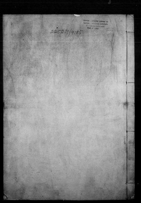 浙江钱氏族谱-剡北钱氏宗谱 [6卷].pdf电子版插图3