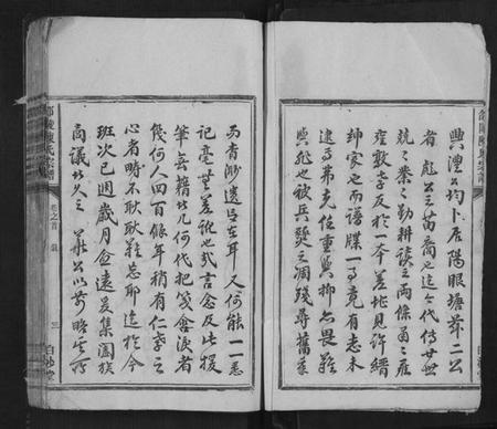 湖南陈氏族谱-邵陵陈氏宗谱[3卷首1卷].pdf电子版插图3