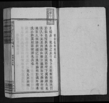 湖南陈氏族谱-邵陵陈氏续修族谱.pdf电子版插图1 湖南陈氏族谱-邵陵陈氏续修族谱.pdf电子版插图1