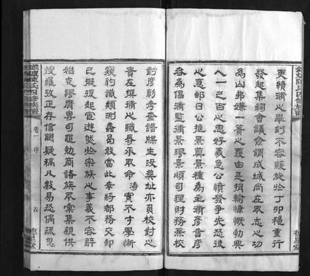 湖南陈氏族谱-铁炉陈氏三修族谱.pdf电子版插图4 湖南陈氏族谱-铁炉陈氏三修族谱.pdf电子版插图4