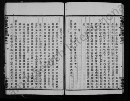 浙江徐氏族谱-剡东徐氏宗谱 [10卷].pdf电子版插图1