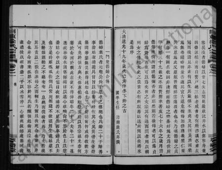 浙江徐氏族谱-剡东徐氏宗谱 [10卷].pdf电子版插图2