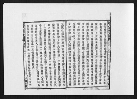 湖南陈氏族谱-陈氏七修支谱[20卷首末各1卷].pdf电子版插图5