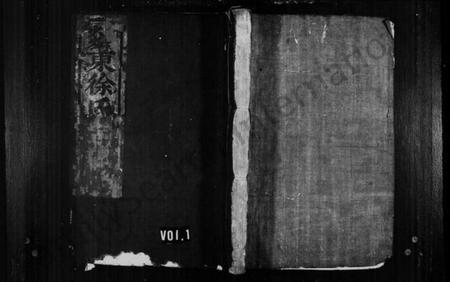 浙江徐氏族谱-剡东徐氏宗谱 [5卷].pdf电子版