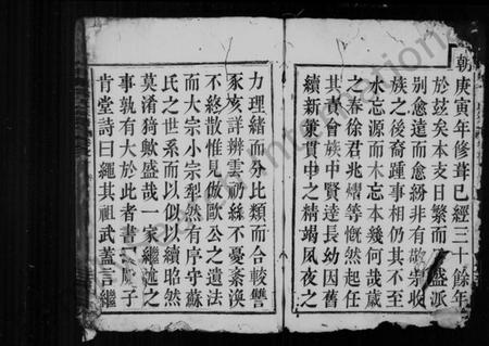 浙江徐氏族谱-剡东徐氏宗谱 [5卷].pdf电子版插图2