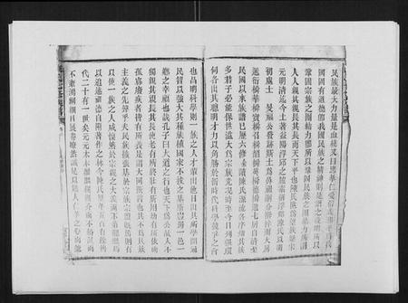 湖南陈氏族谱-陈氏七修族谱[10卷首1卷].pdf电子版插图3