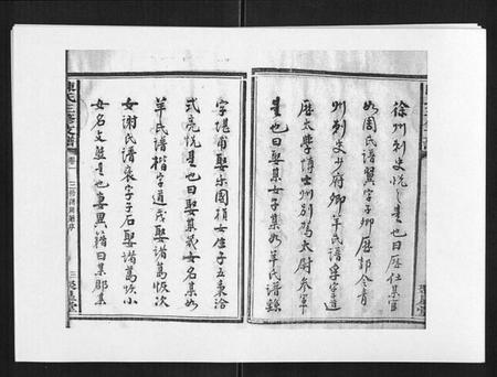 湖南陈氏族谱-陈氏三修支谱[14卷].pdf电子版插图3