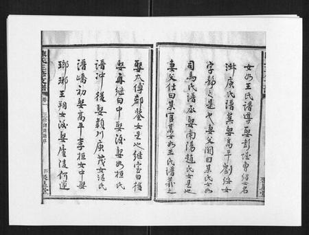 湖南陈氏族谱-陈氏三修支谱[14卷].pdf电子版插图4