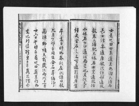 湖南陈氏族谱-陈氏三修支谱[14卷].pdf电子版插图5