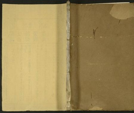 湖南陈氏族谱-陈氏三修族谱 [残卷].pdf电子版