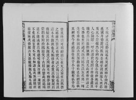 湖南陈氏族谱-陈氏三修族谱[21卷首1卷].pdf电子版插图5