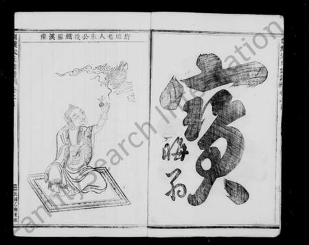 浙江朱氏族谱-剡溪朱氏宗谱 [23卷,首1卷].pdf电子版插图2