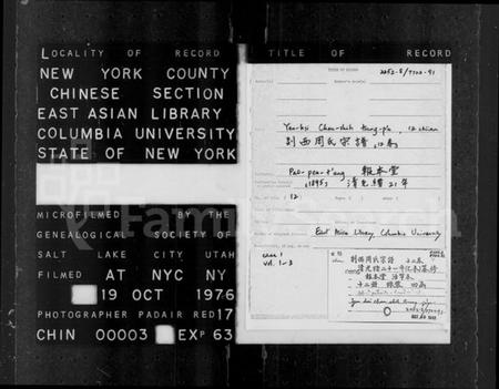 浙江周氏族谱-剡西周氏宗谱 [12卷].pdf电子版插图2