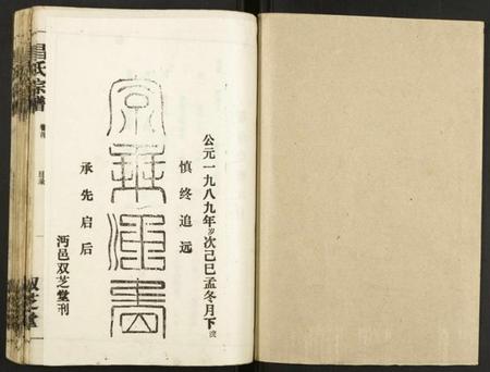 湖北昌氏族谱-昌氏宗谱.pdf电子版插图1