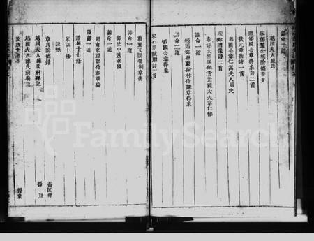 浙江章氏族谱-剡西章氏宗谱 [3卷].pdf电子版插图2