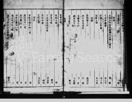 浙江章氏族谱-剡西章氏宗谱 [3卷].pdf电子版插图3