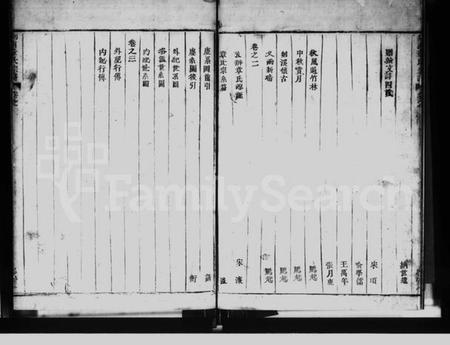 浙江章氏族谱-剡西章氏宗谱 [3卷].pdf电子版插图4