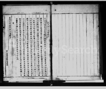 浙江章氏族谱-剡西章氏宗谱 [3卷].pdf电子版插图5