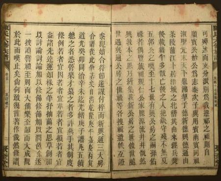 湖南陈氏族谱-陈氏六修族谱.pdf电子版插图1