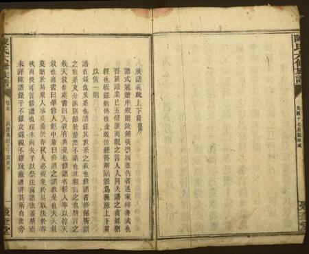 湖南陈氏族谱-陈氏六修族谱.pdf电子版插图3