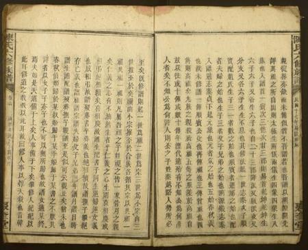 湖南陈氏族谱-陈氏六修族谱.pdf电子版插图4