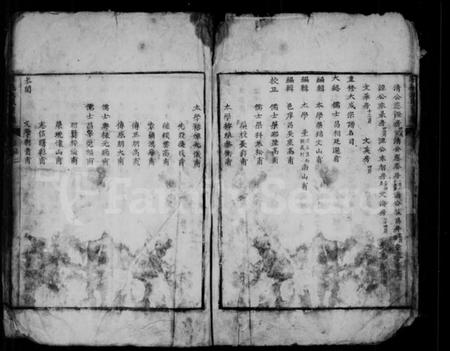 浙江刘氏族谱-刘氏大成宗谱.pdf电子版插图4